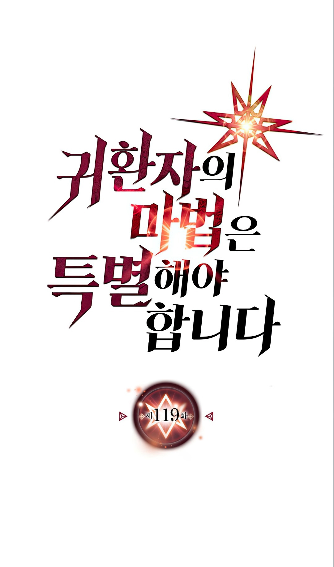 A Returner’s Magic Should Be Special Chapter 119 image 02
